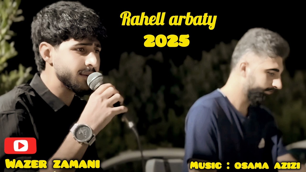 Rahell arbaty ( Nafrat la nawt ) 2025 Track - 1 - Music : osama azizi ڕەهێڵ عەربەتی