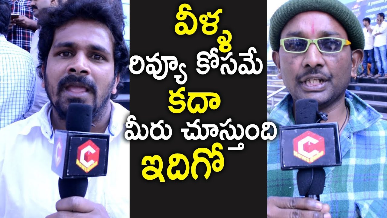 Agnyaathavasi Movie Public Talk | pawan Kalyan | Trivikram | #AgnyaathavaasiTalk | NewsQube