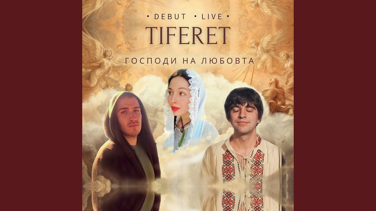 Gospodi Na Lubovta (Debut Live)