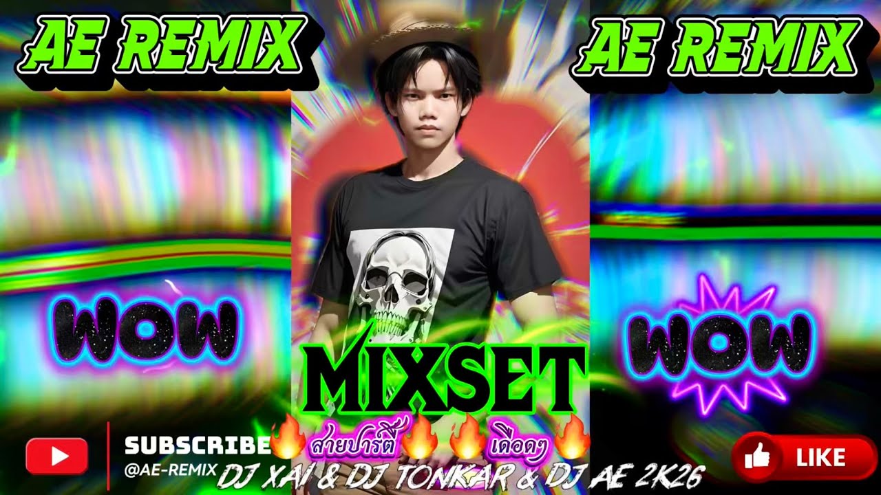 Mixset DJXai HCB 2026 #สายปาร์ตี้2026 #กำลังฮิตในtiktok #เพลงแดนซ์2026 [ DJ XAI & TONKAR & AE REMIX]