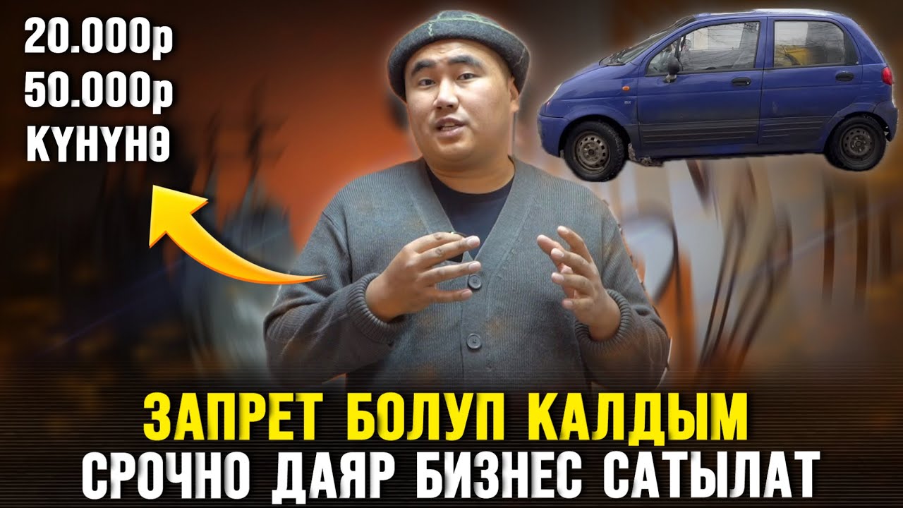 Россияга кире албадым⚠️ срочно сатышым керек ⛔️ кызыккандар чалыңыздар☎️ ВИДЕОНУ таратып койуңуздар🆘