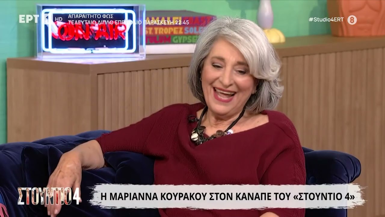 Μαριάννα Κουράκου: «Δεν έκανα παρέες από τον κινηματογράφο»