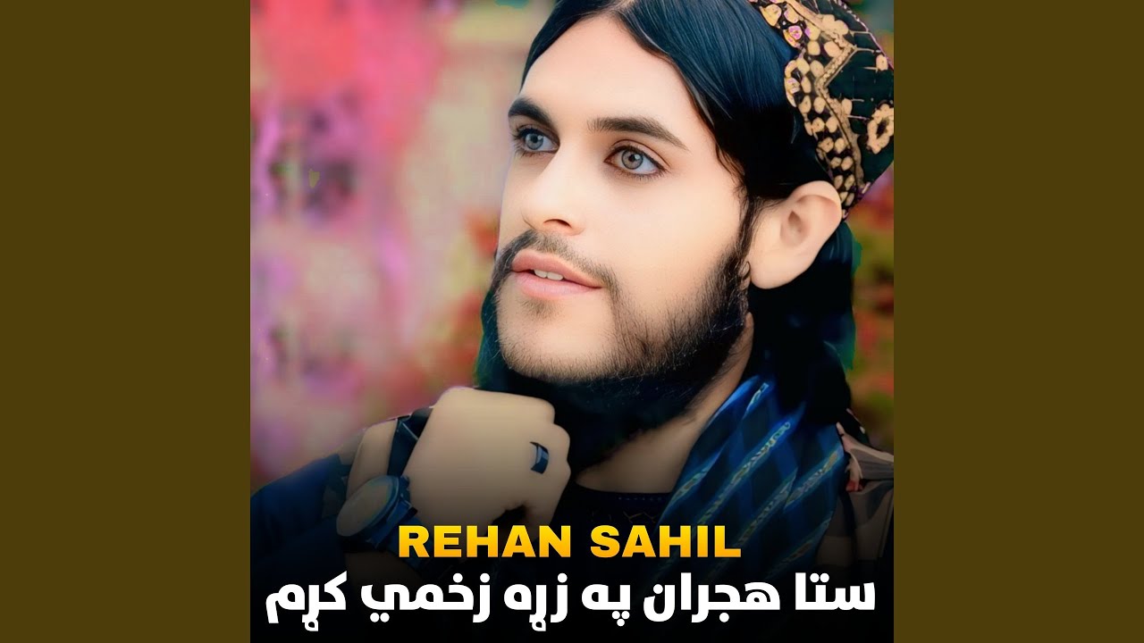 غم دی لا ځوان ده زه يې زوړ کړم