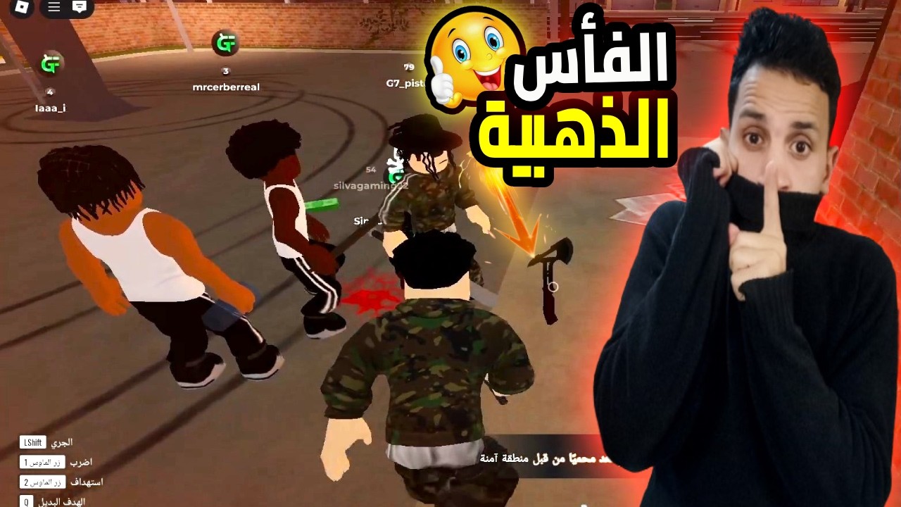 عصابة سيلفا في بلوكسبين #2 ( اخدنا الفأس الذهبية ) Roblox block spin