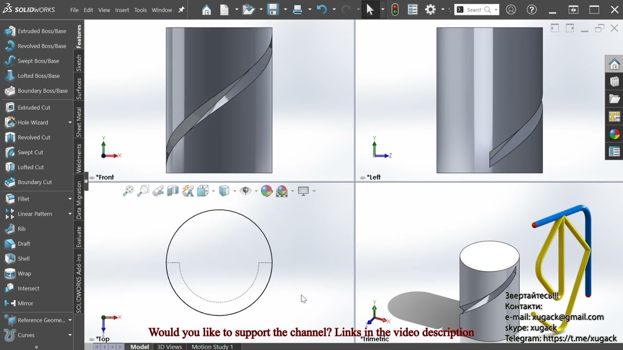V-groove along cylindrical face | Swept cu feature | V-подібна канавка вздовж циліндричної поверхні