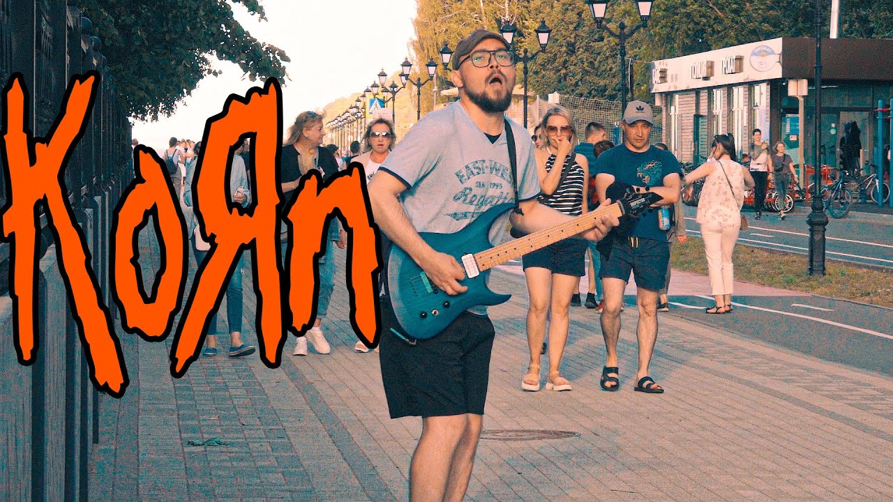 METAL IN PUBLIC: korn