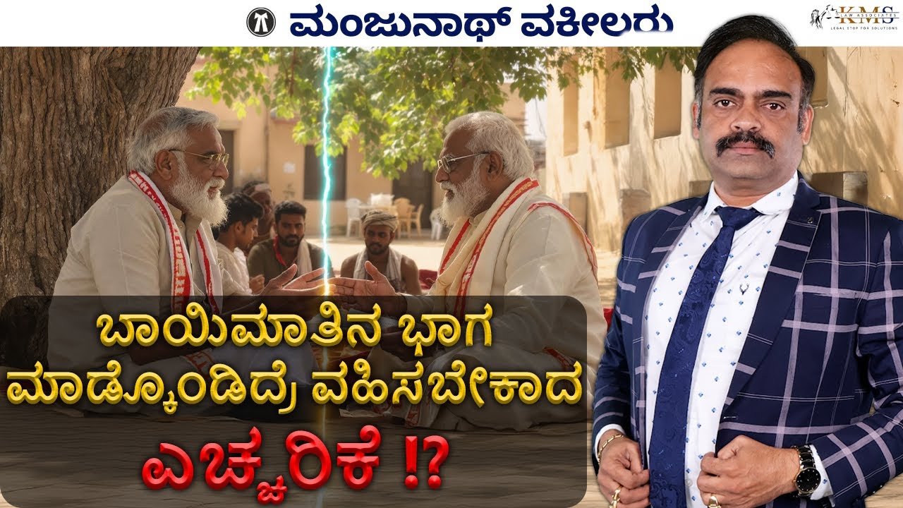 Be Aware ! About Oral Partition !? Necessary of Executing of Document !?