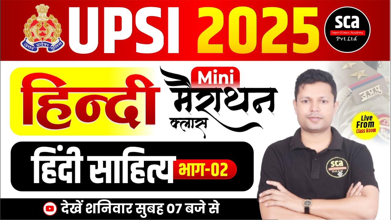 UPSI 2025 | Hindi | हिंदी साहित्य (भाग-02 ) | Marathon Class | By Ajay Yadav Sir | Sca