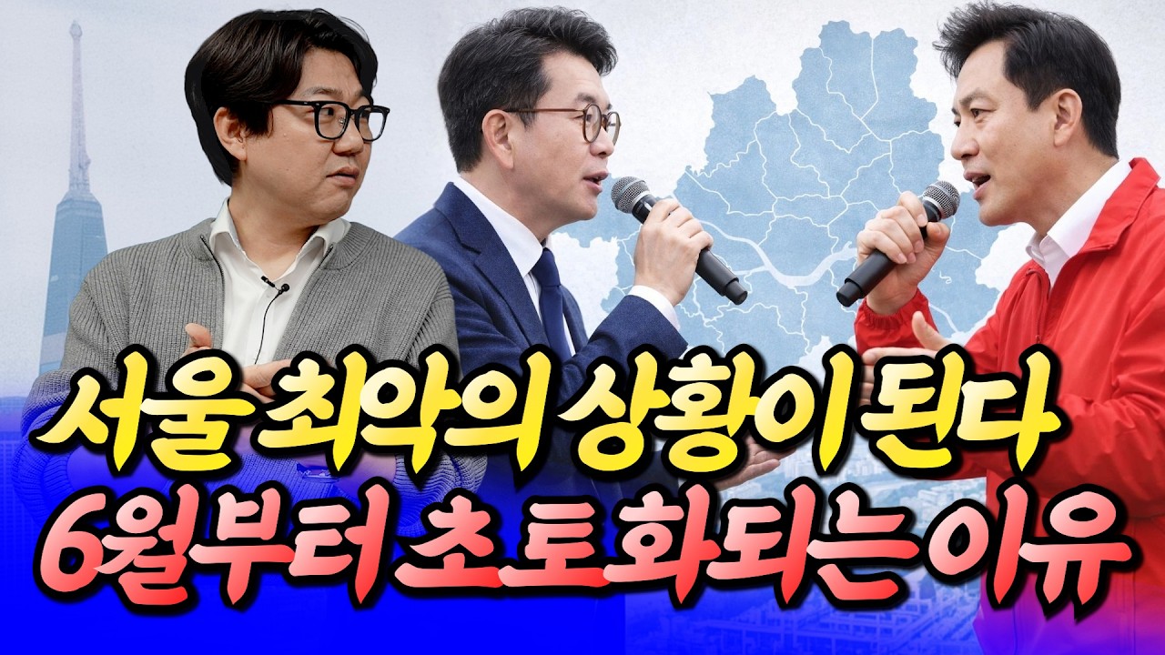 최악의 서울 부동산 시장이 되는 이유(서울집값전망)ㅣ정현석 2부 [후랭이TV]
