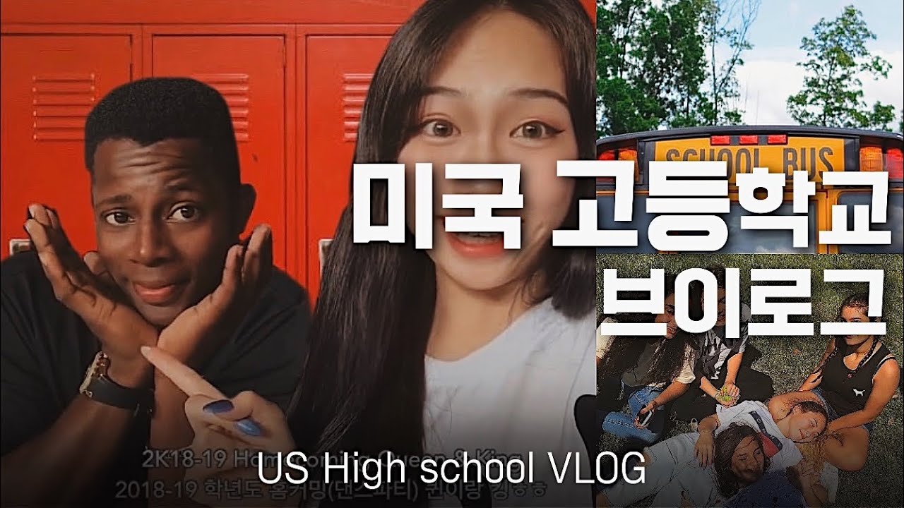 ENG) School Vlog (ft.Senior lunch) | 미국 고등학교 브이로그🇺🇸