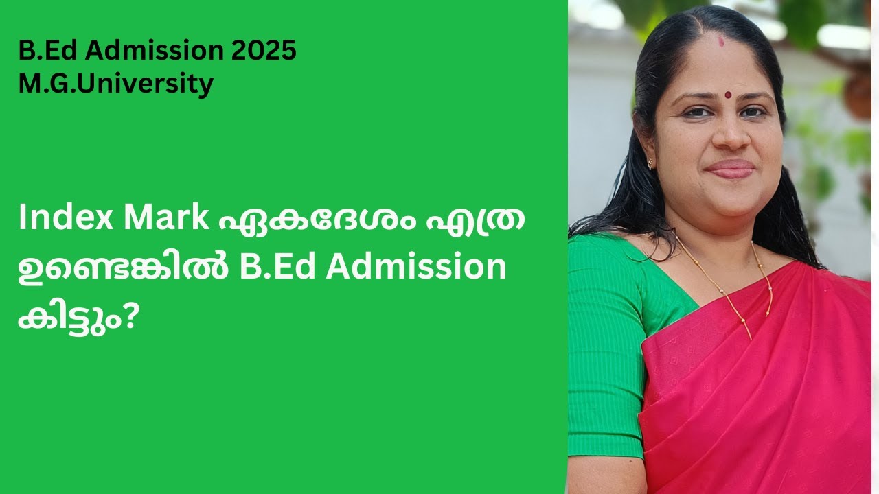 B.Ed Admission 2025 | M.G. University | Index Mark ഏകദേശം എത്ര ഉണ്ടെങ്കിൽ B.Ed Admission കിട്ടും?