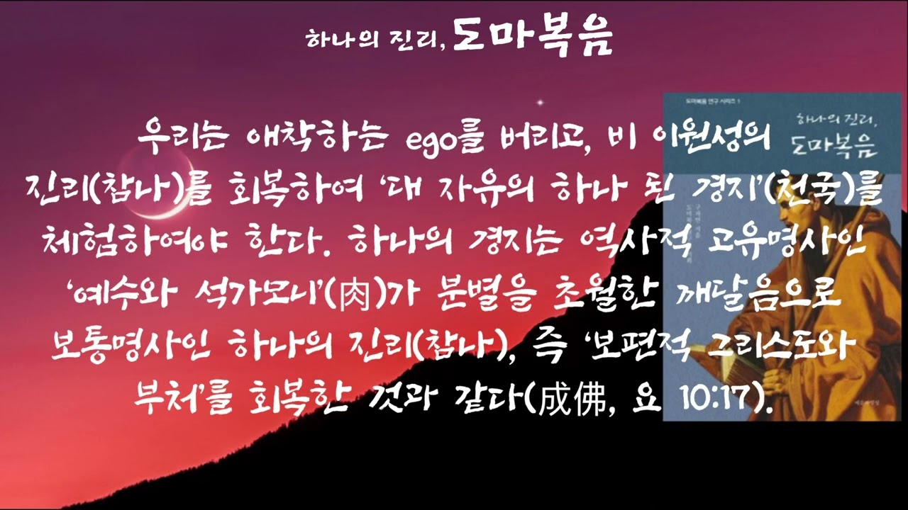 제 99장 참된 부모와 형제 