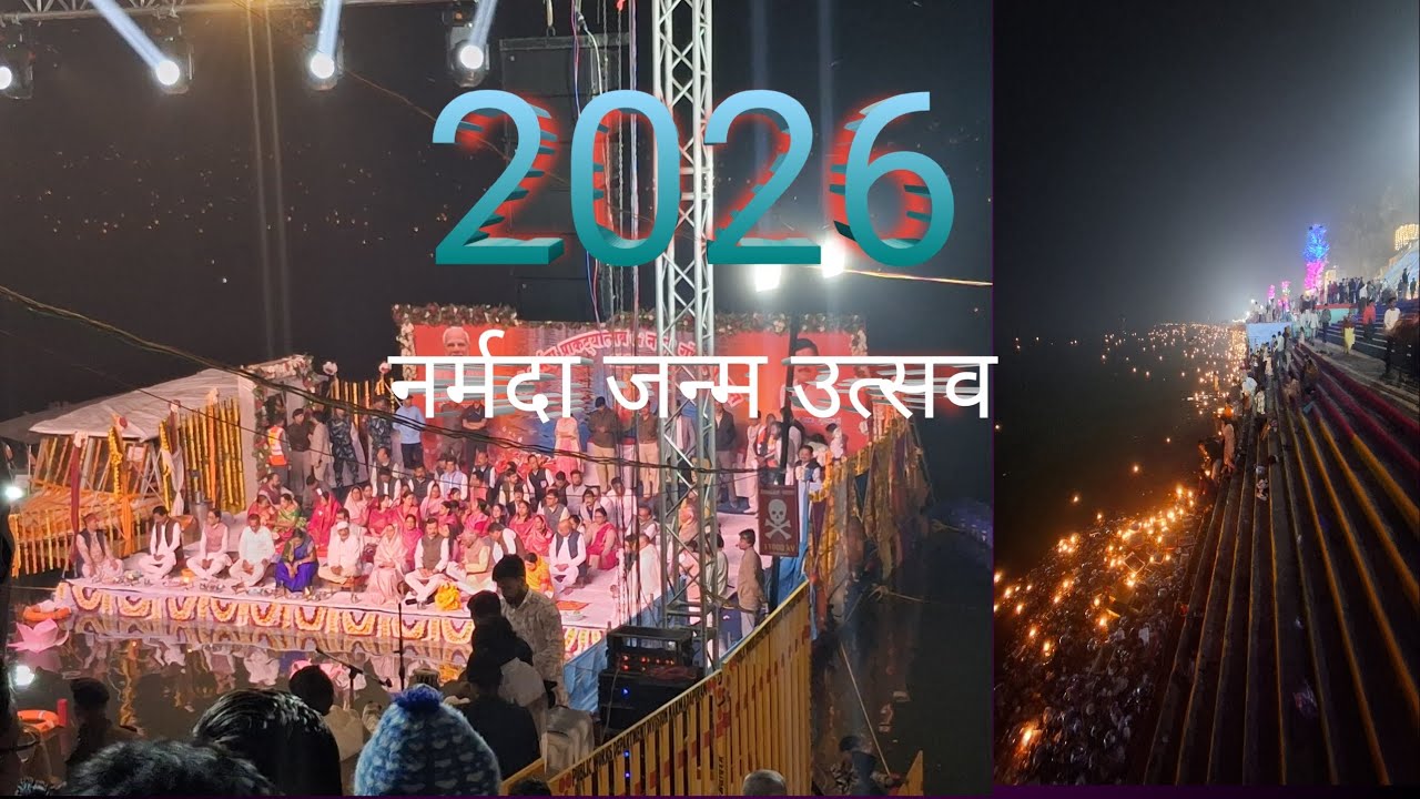 माँ नर्मदा जयंती 2026 🙏। Maa Narmda jayanti 2026 🙏। Spiritua vlog. जय माँ नर्मदे 
