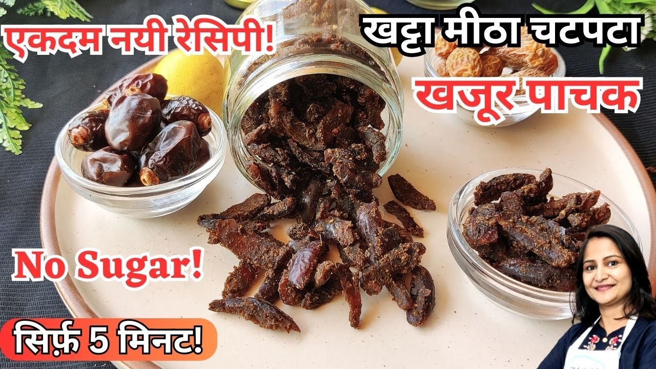 Just 5 mins! Sweet & Spicy Dates Pachak | Homemade Digestive Mouth Freshener Recipe | Tasty Mukhwas
