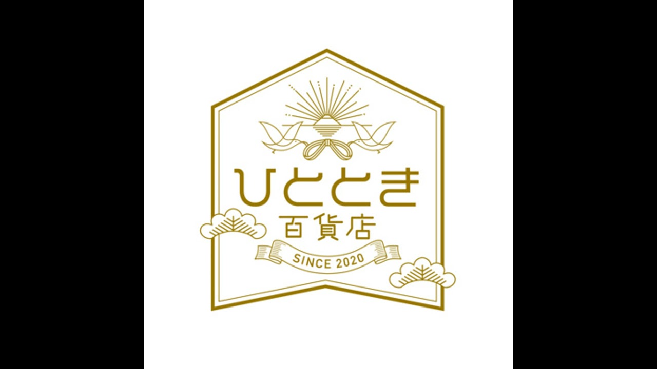 【056回】中編：ひととき百貨店マネージャー 藤井さやかさん『じわじわとファンが増えている ひととき百貨店とは？』