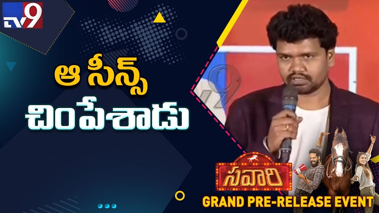 Director Saahith Mothkuri Speech @ Savaari Pre Release Event - TV9