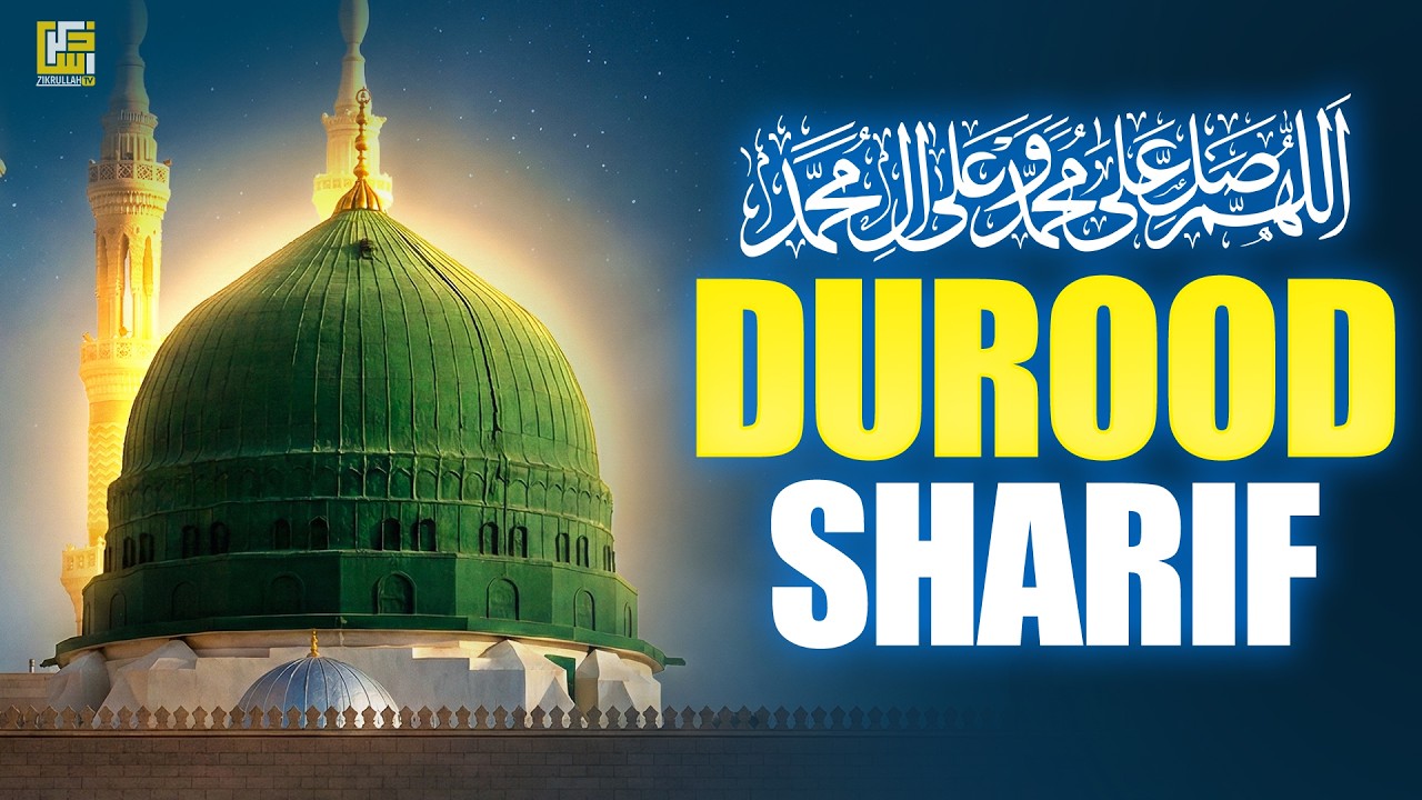 Ramadan Friday Durood 2026 🌙 (Multiply Your Rewards) | Best Durood Sharif | Listen Everyday #durood