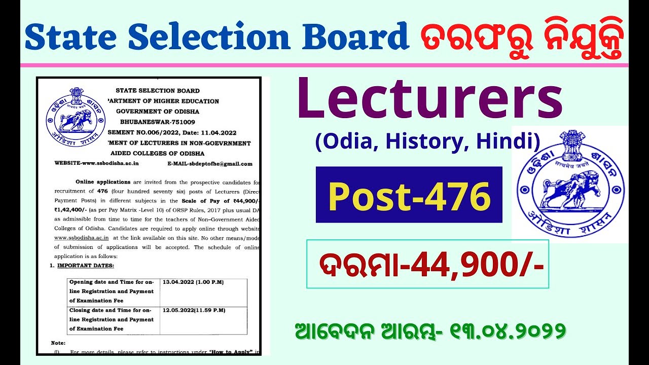 State Selection Board Odisha Recruitment 2022 || Post 476 || SSB Odisha  Recruitment Lecturers