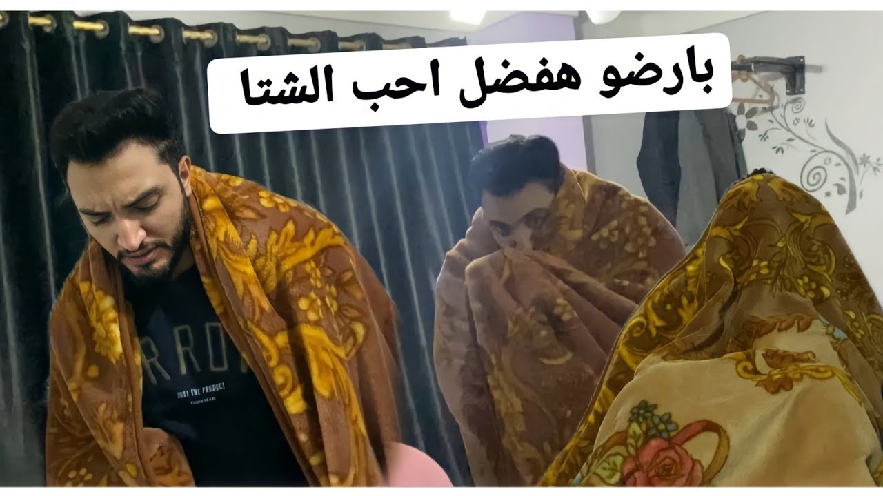 في سرسوب هوا مجنني