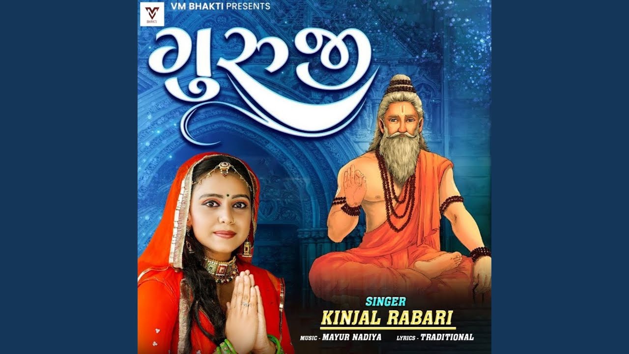 Guruji