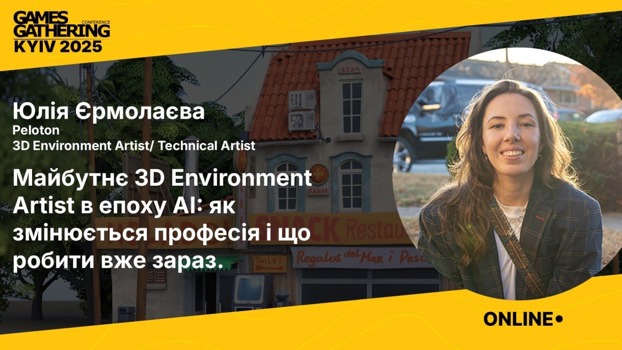 Майбутнє 3D Environment Artist в епоху AI: як змінюється професія і що робити вже зараз