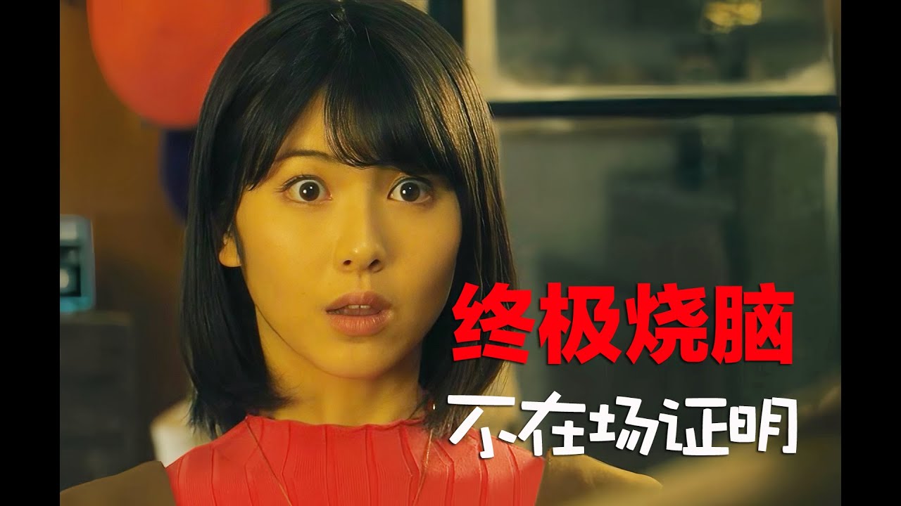 悬疑推理：超越脑洞极限的谋杀诡计，几乎不可能猜到凶手真实身份