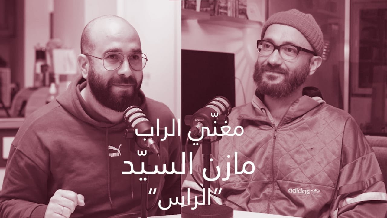 مغني الراب 