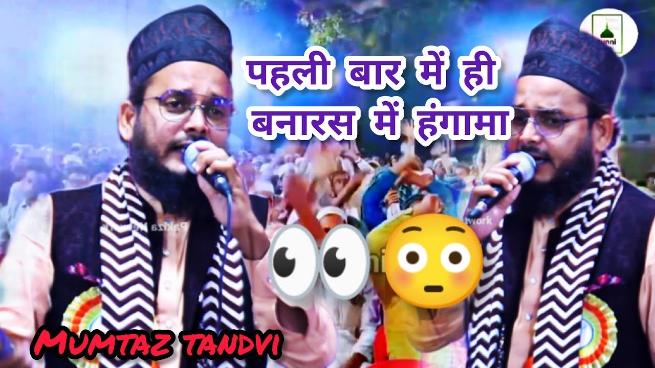 मुशायरे में चारों तरफ बवंडर मचा दिया ll Mumtaz Tandvi ll Khowaja Pura BANARAS #mumtaz_tandvi