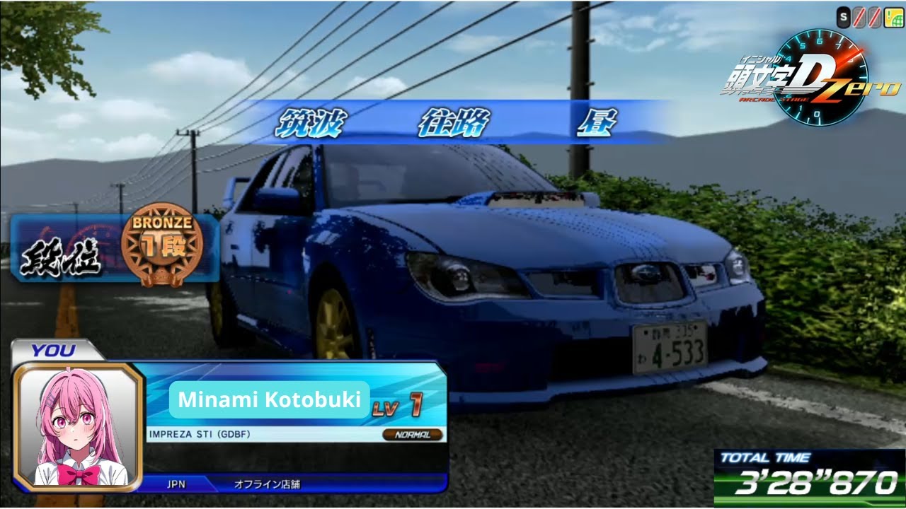 Initial D Arcade Stage Zero | Subaru Impreza WRX STi [GDB-F] Time Attack Tsukuba Outbound 3'28"870