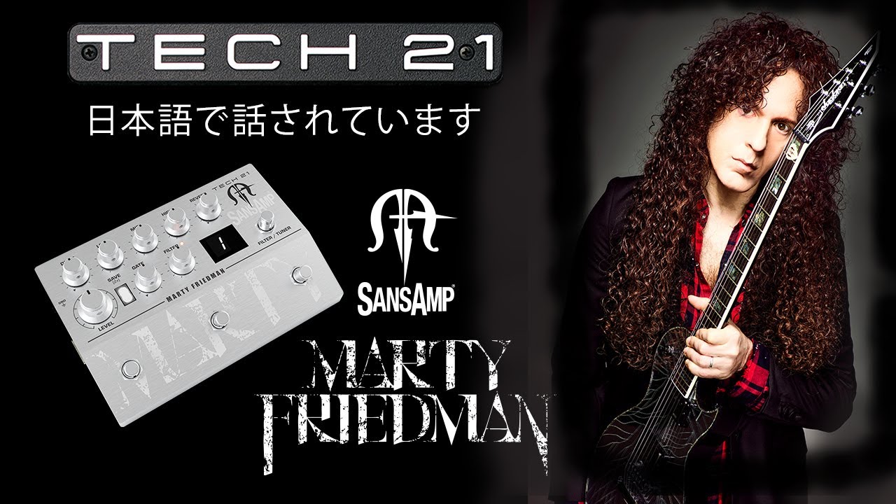 Tech 21 Marty Friedman Signature SansAmp with Marty (Japanese version)