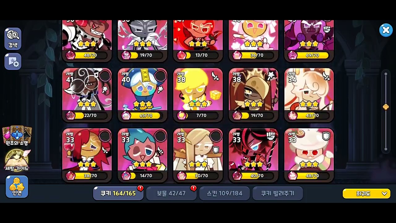 Screen Recording 20260115 180820 Cookie Run Kingdom