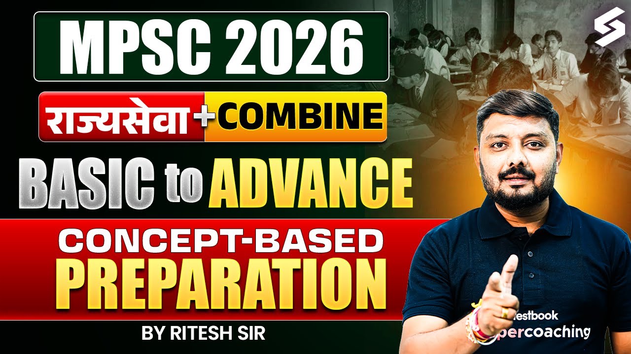 MPSC Exam 2026 | MPSC 2025 Rajyaseva or Combine ? तयारी कशाची करावी ? MPSC Preparation 2026 | Ritesh