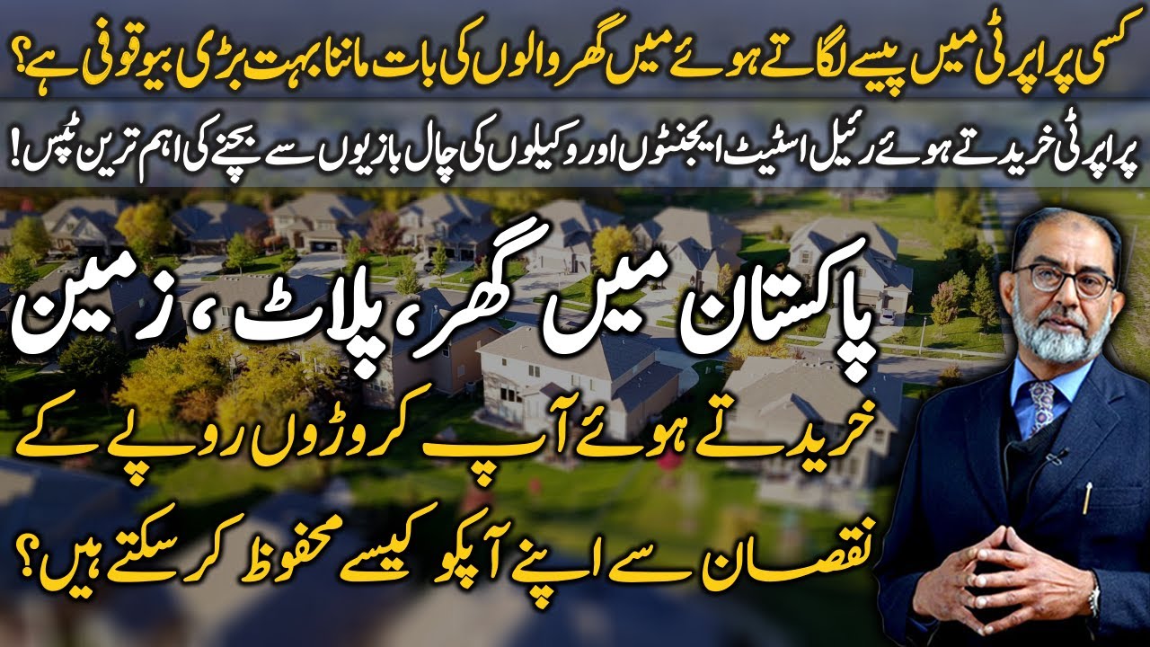 Most Important Tips to Buy Real Estate in Pakistan By Faiez Hassan Seyal