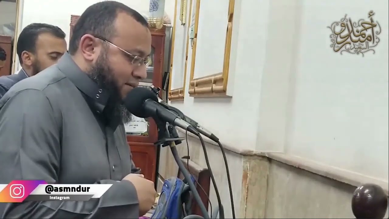 تلاوة تذيب القلب من سورة الأنبياء بصوت الشيخ أحمد السعيد مندور