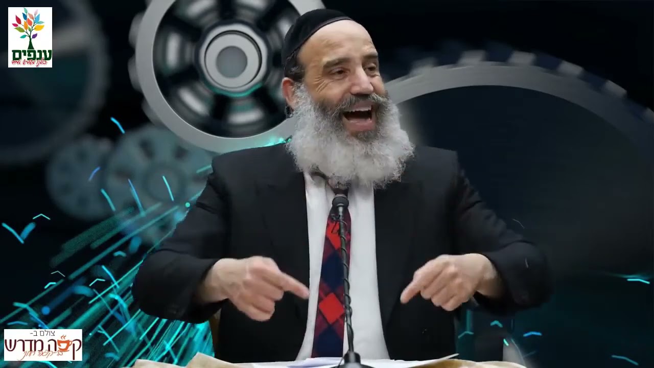 מה גורם לי לעשות את מה שאני עושה?? הרב פנגר בשיעור פצצה 💣💣