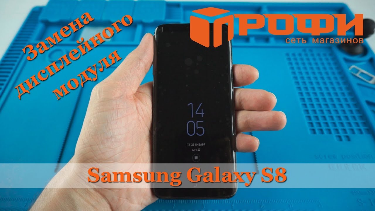 Samsung Galaxy S8| Разборка| Замена дисплейного модуля| Ремонт| Профи