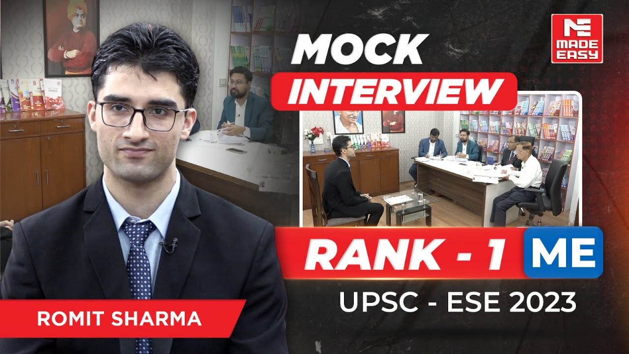 UPSC ESE 2023 | Пробное интервью | AIR-1 | ME | Ромит Шарма | От экспертов MADE EASY