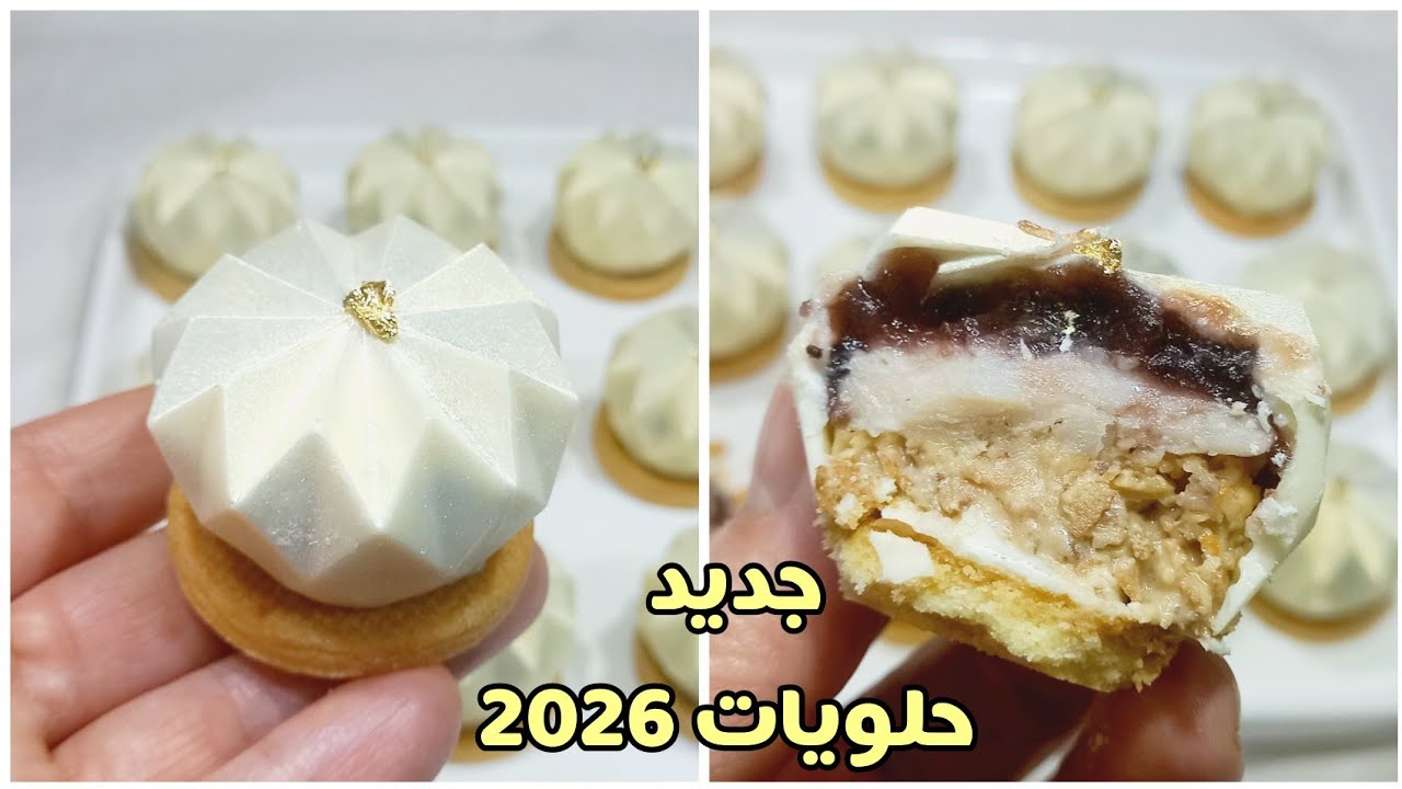 #حلويات_العيد  2026 🇩🇿 حلوى الألماس بحشو مميز 💥 من أبن الحلويات لي جربتهم 💯 ذوق وشكل 