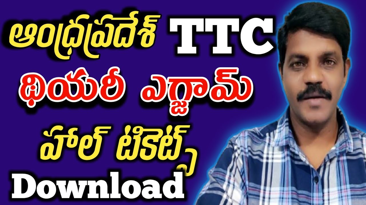 TTC Lower Grade THEORY Exam Hall Tickets Download 2025 #artistpadmasalidurgarao