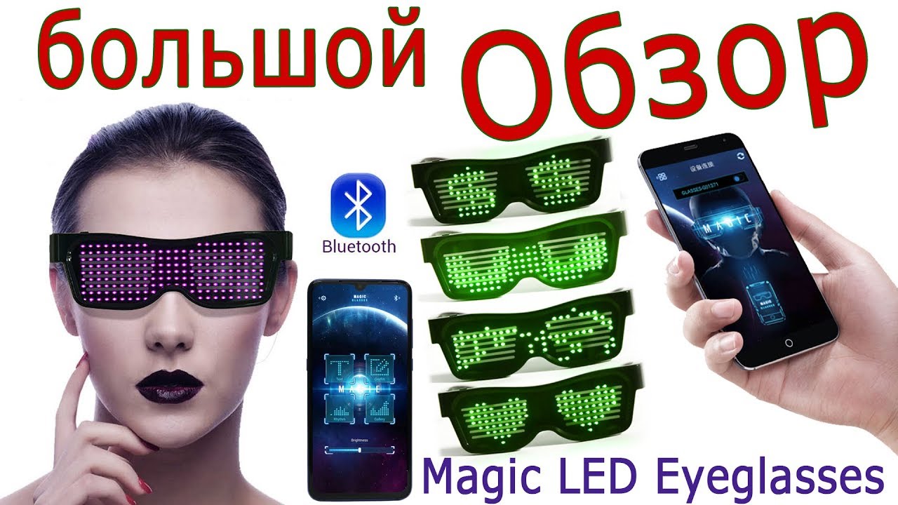 Светодиодные LED Очки из aliexpress Вскрываем вместе аналог chemion
