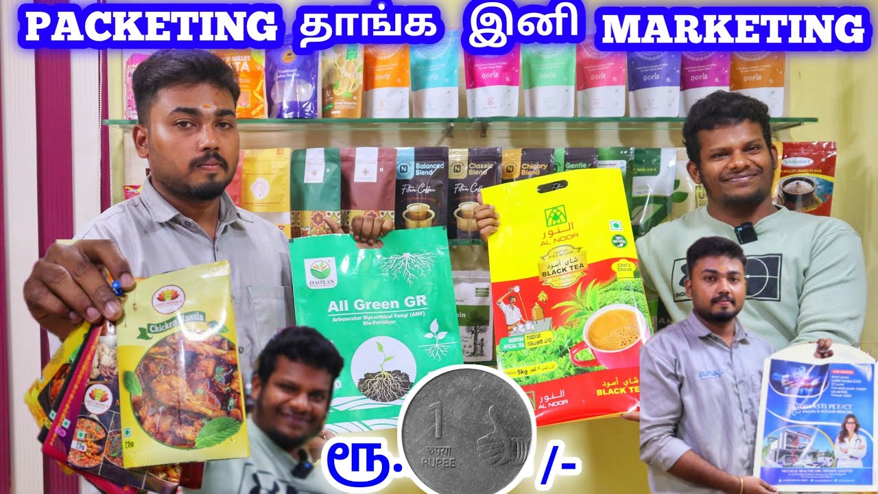 BEST PACKING and DESIGNERS | உங்க BUSINESS NEXT LEVEL போக இத பண்ணுங்க | Start Up to Company | NO.1