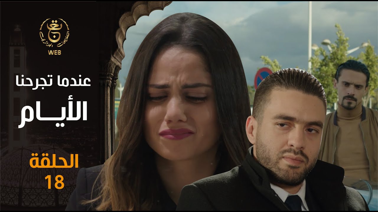 مسلسل 