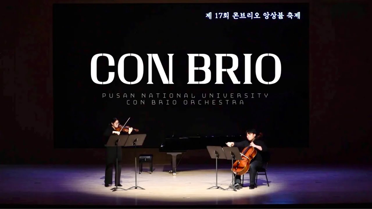 [PNU CONBRIO] 제13회 정기연주회 Handel / Halvorsen : Passacaglia (파사칼리아)