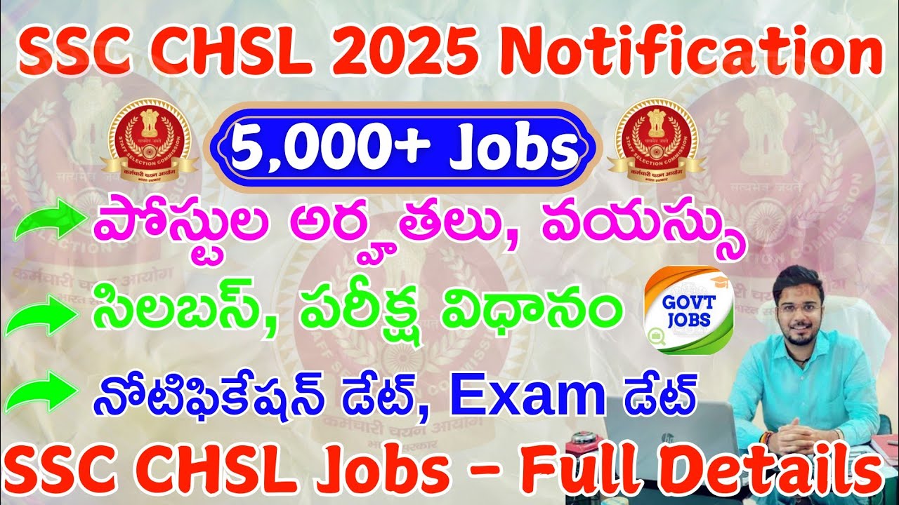 SSC CHSL Notification 2025 | SSC CHSL Syllabus 2025 |SSC CHSL Exam Pattern 2025 |SSC CHSL Best Books