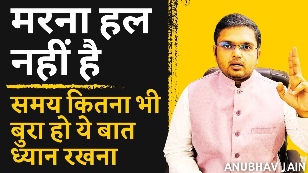 तुम्हारी मानसिक ताकत की कसमें खाएंगे लोग कभी मरने का नहीं सोचोगे दोबारा | THE POWER OF BEING ALIVE