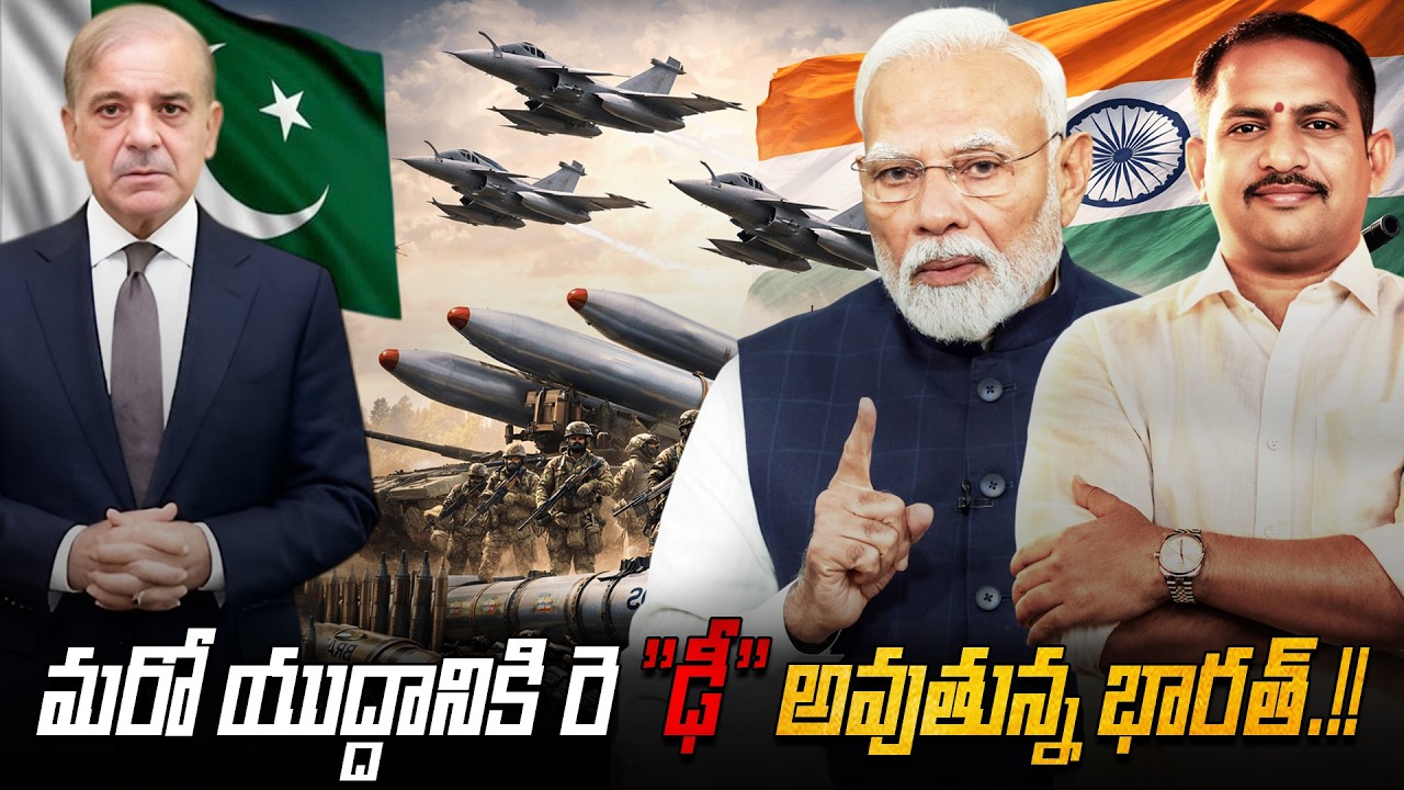 సంచలనం.. మరో యుద్ధానికి రె 