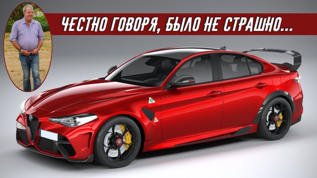 Обзор Кларксона на Alfa Romeo Giulia GTAm - Ужасно Быстрая и Страшно Дорогая