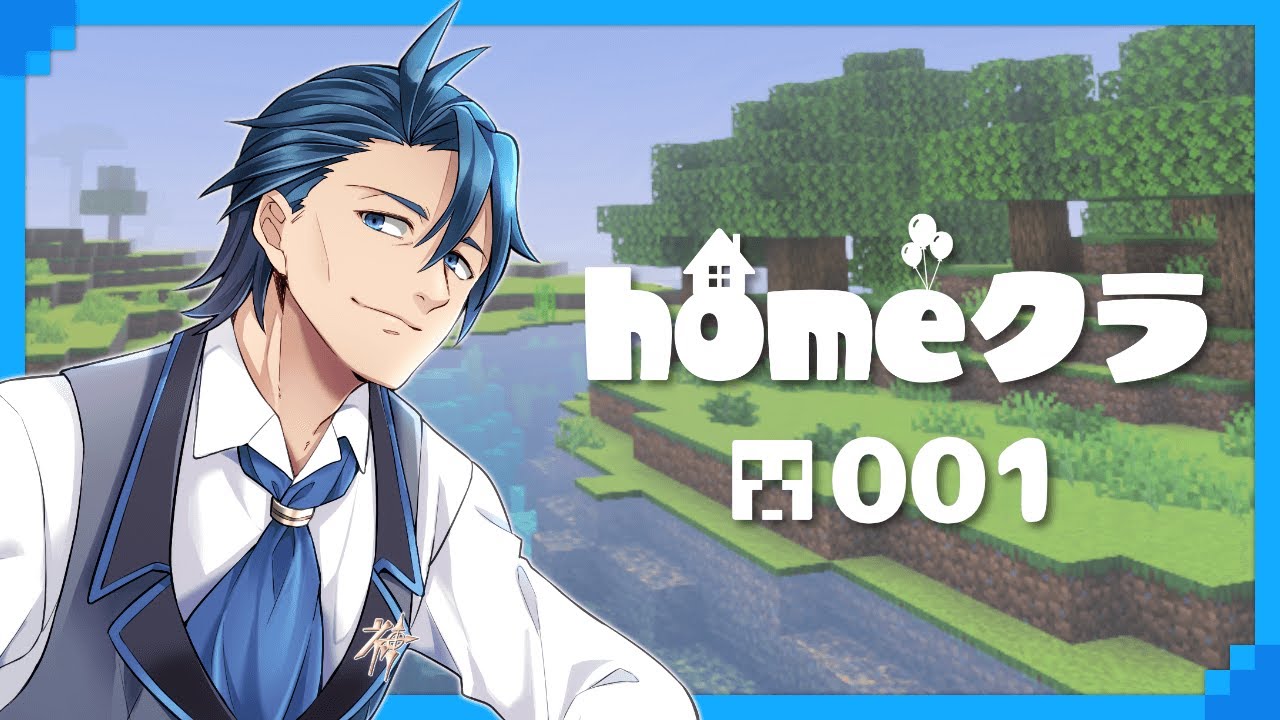 【#homeクラ】おじさんのマイクラ初心者が旅に出ます＃１【Minecraft マイクラ 神宮寺 jingujich】