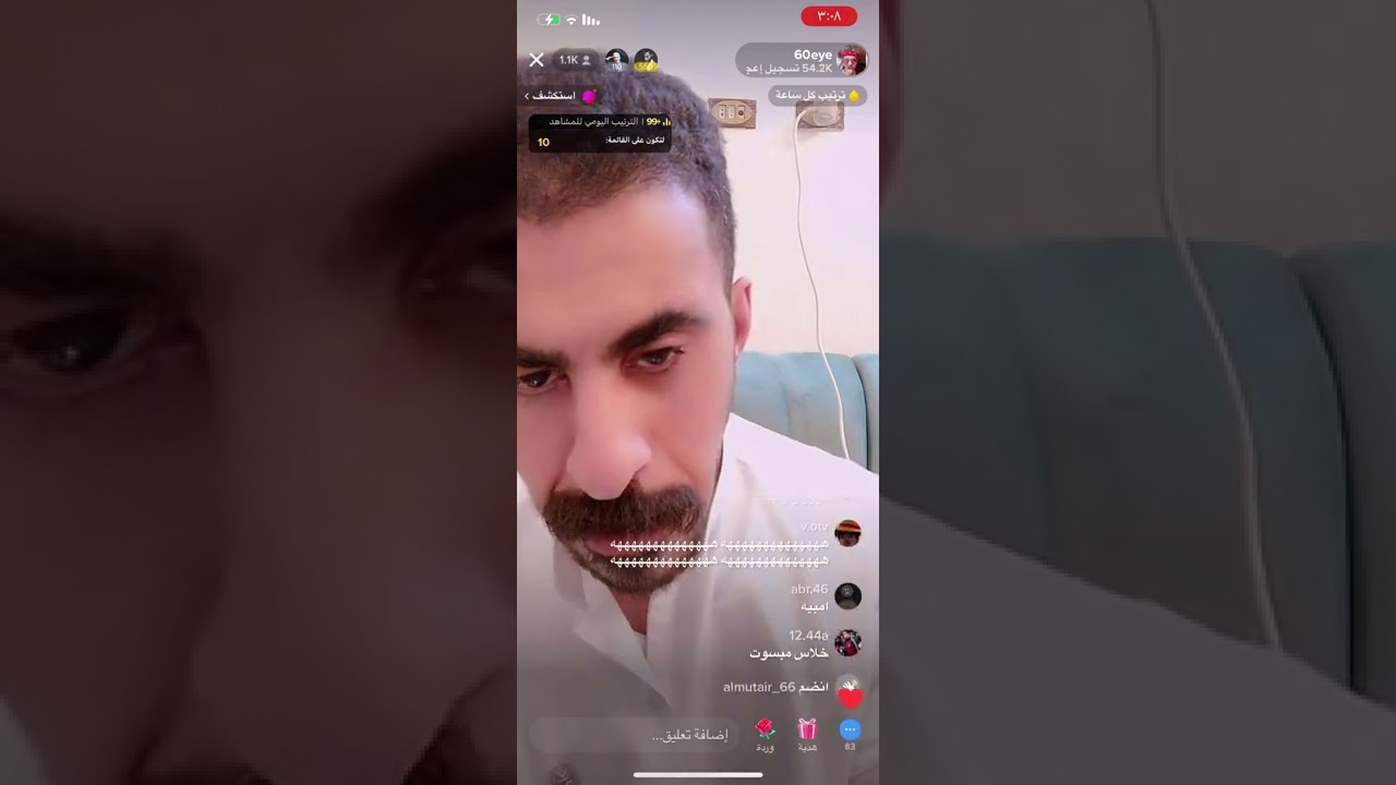 بث كوكيز 😂 تاريخ 24/6/2022