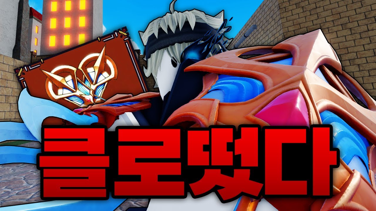 드디어 떴다!! 떴다!!!!! 떴다!!!!!!!!! 클로가 드디어 떴다!!!! 이게 클로인가!!! (로블록스) - 킹피스
